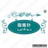 指南针