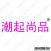 潮起尚品 