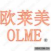 欧莱美;OLME 