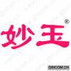 妙玉 
