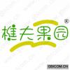 樵夫果园