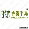 香缇半岛 NOBLE PENINSULA
