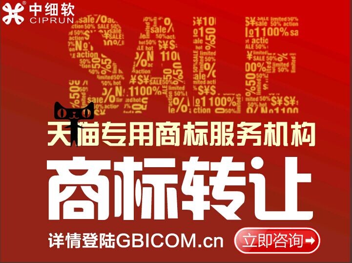 南昌商标转让