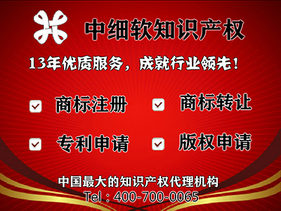 上海转让商标代理机构