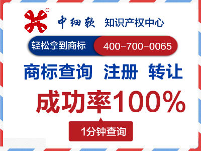 中国商标网商标转让多少钱