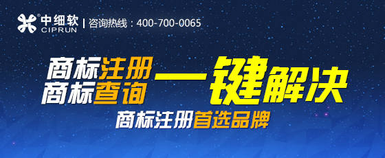 购买商标转让价值高于一切