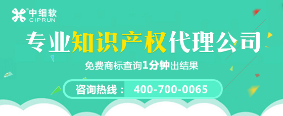 中国注册商标查询怎么查?