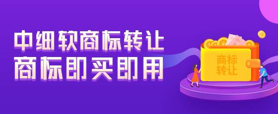 承德企业怎么获取闲置商标呢？