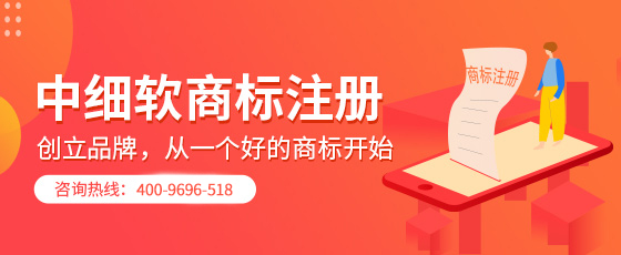 商标注册可能会面对的风险是什么？