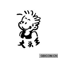 大头王  