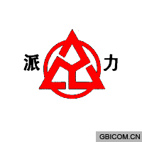 派力  