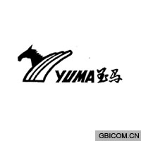 玉马