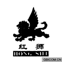 红狮  hon...