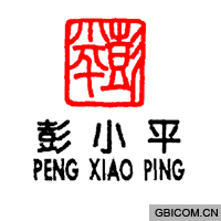 彭小平  pengxiaoping