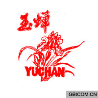 玉蝉 yuch...