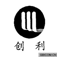 创利