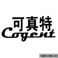 可真特 cogent 