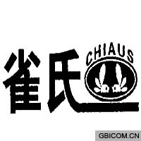 雀氏  CHIAUS