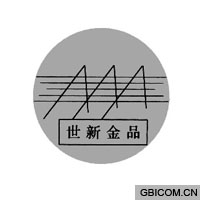世新金品  