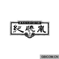 纪晓岚  JI XIAO LAN 