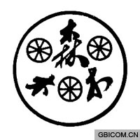 森木木