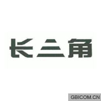 长三角