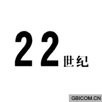 世纪 2 22