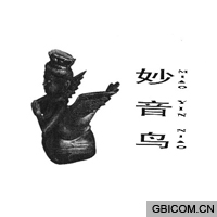 妙音鸟  MI...