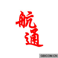 航通