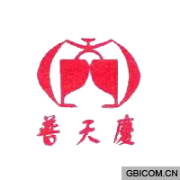 普天庆