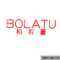 柏拉图 BOLATU 
