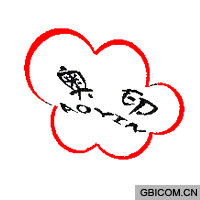 奥印  AOYIN