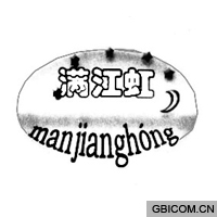 满江虹  MA...