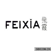 飞霞  FEI...