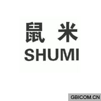 鼠米  SHUMI