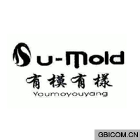 有模有样  U MOLD