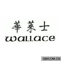 华莱士  WALLACE