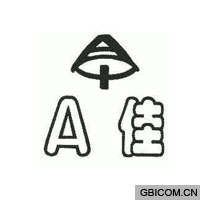 佳 A 