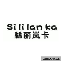 丝丽岚卡  SILILANKA