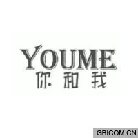你和我  YOUME