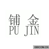 铺金