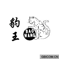 豹王