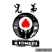 兄弟 xion...