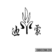 迪蒙  