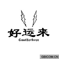 好运来  go...