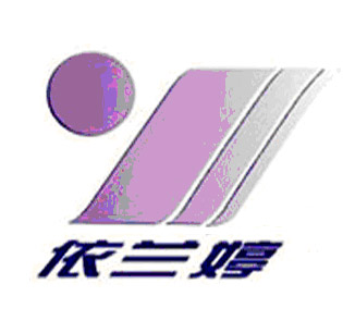 依兰婷 